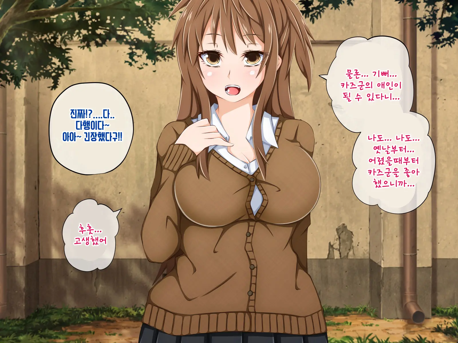 Anata No Kanojo... Netoraretemasen Ka? Zenpen
